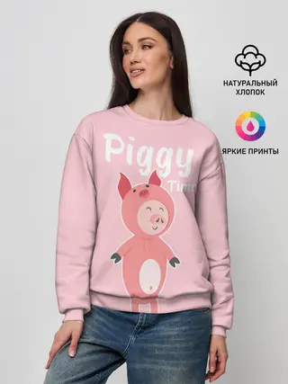 Женский свитшот / Piggy Time