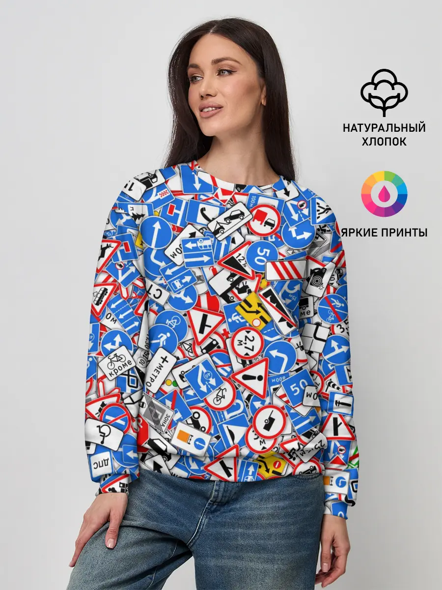 Женский свитшот / Дорожные знаки. Стикербомбинг