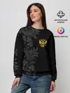 Женский свитшот / Герб России и Орнамент