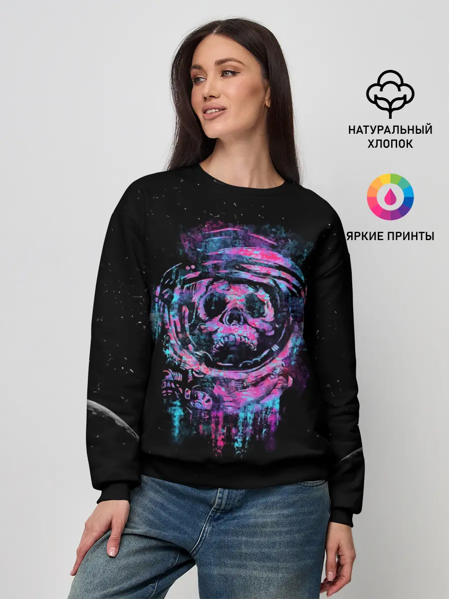 Женский свитшот / Космический Череп