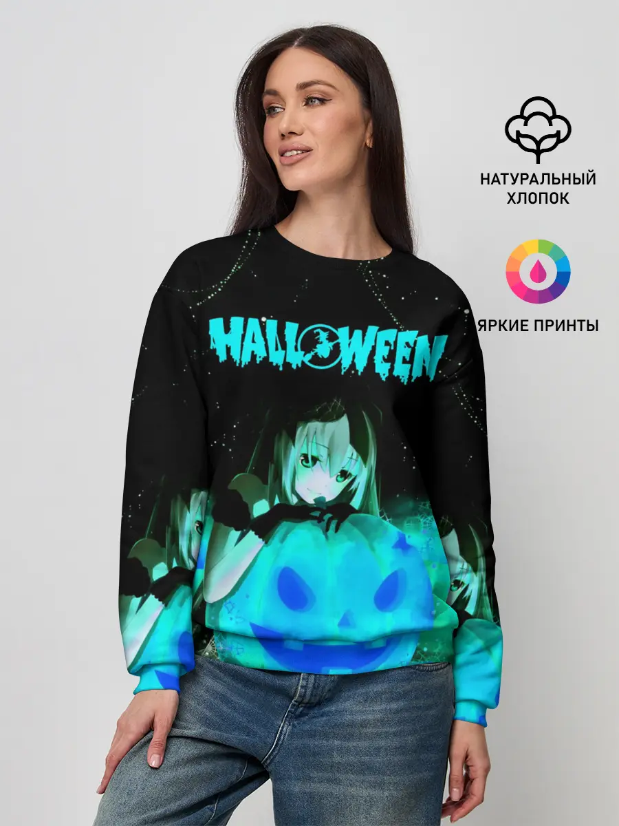 Женский свитшот / Halloween