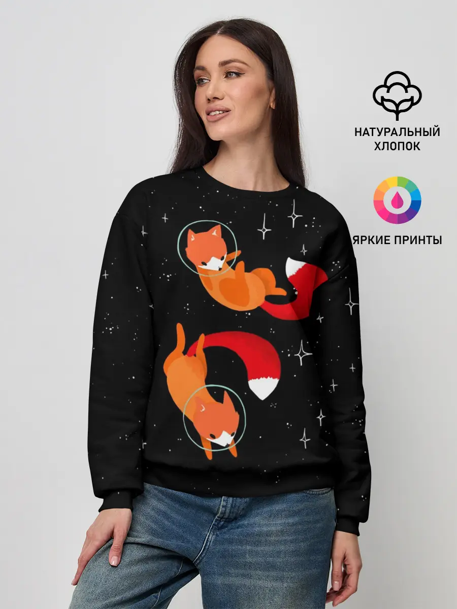 Женский свитшот / Лисички в Космосе