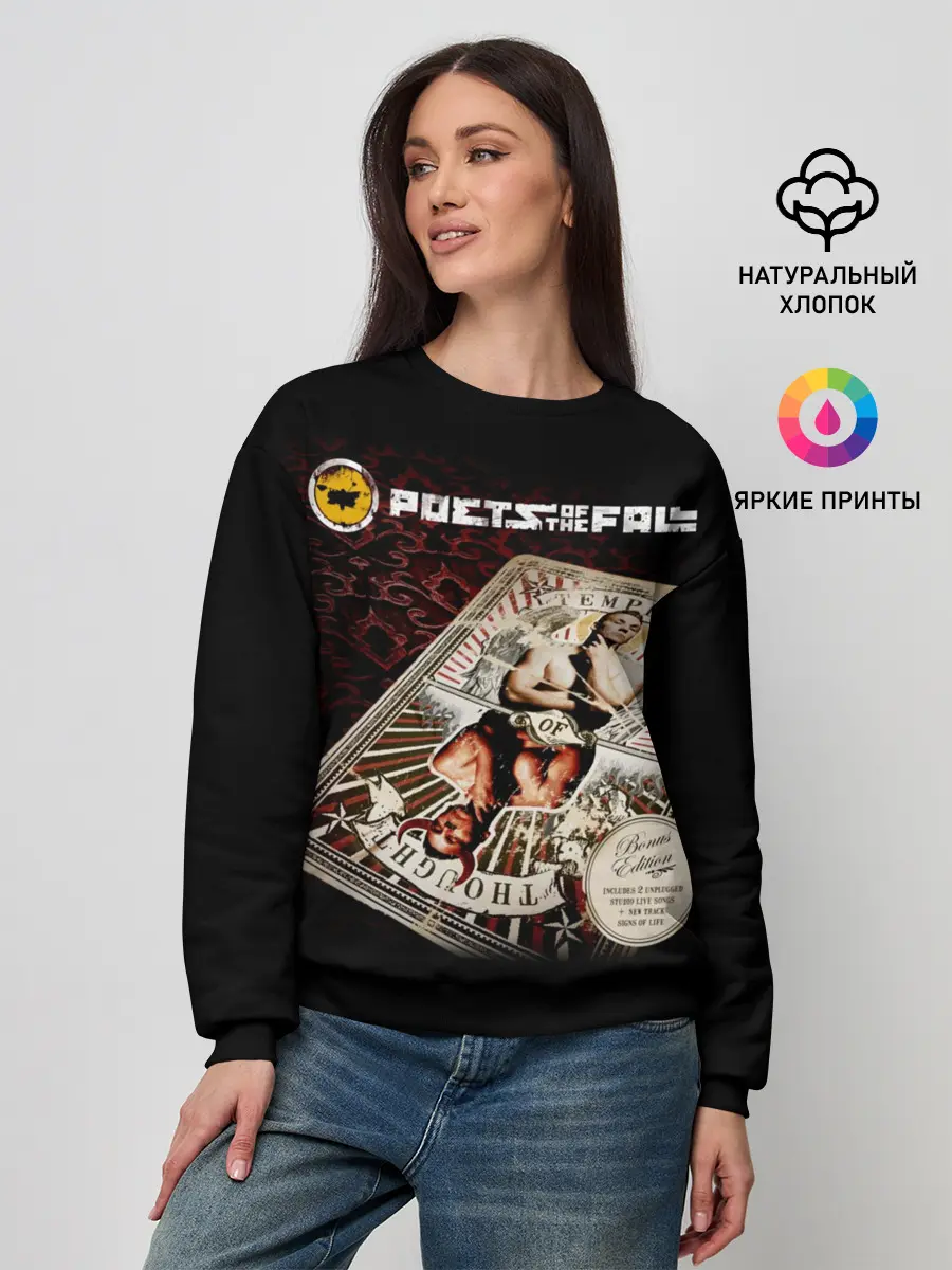 Женский свитшот / Poets of the Fall