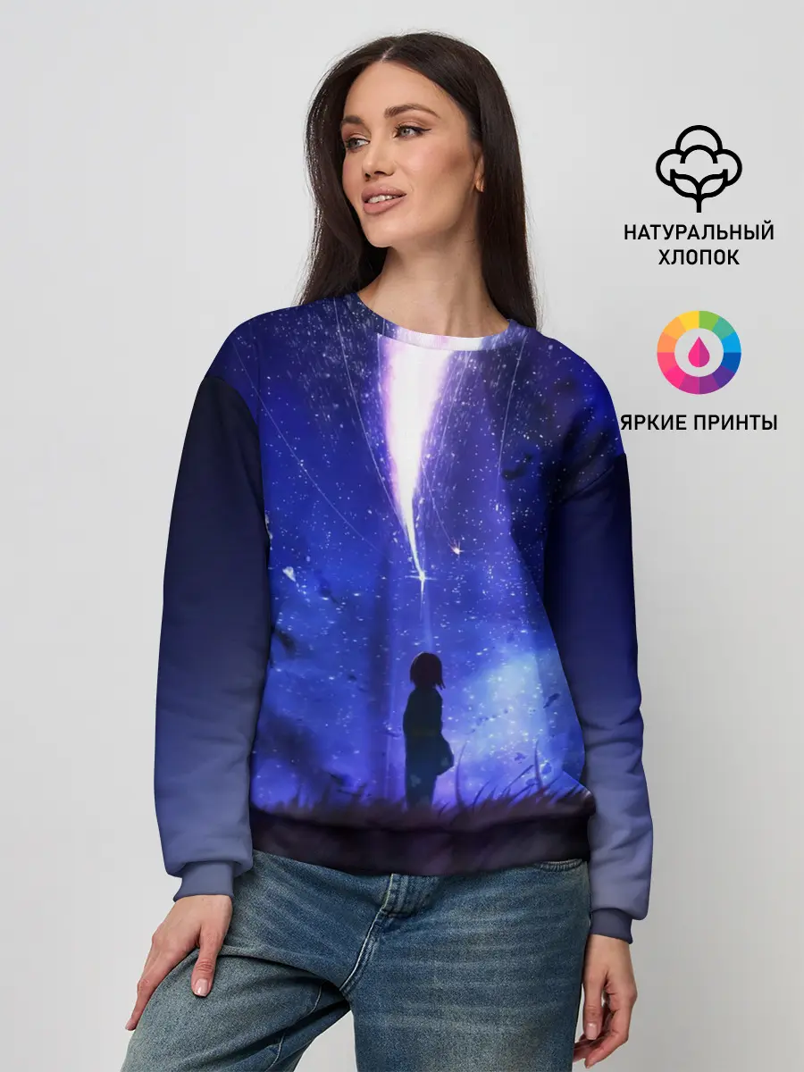 Женский свитшот / Твое Имя