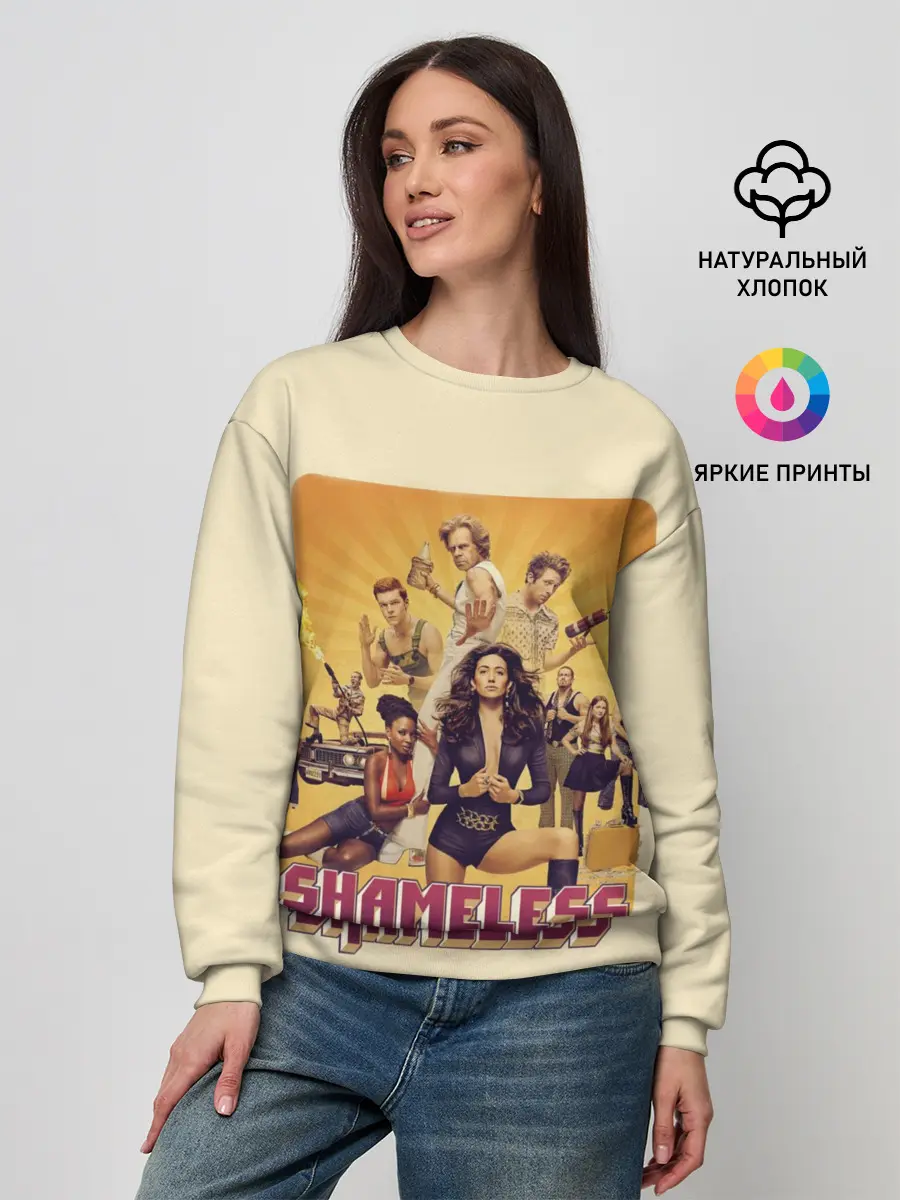 Женский свитшот / Бесстыжие