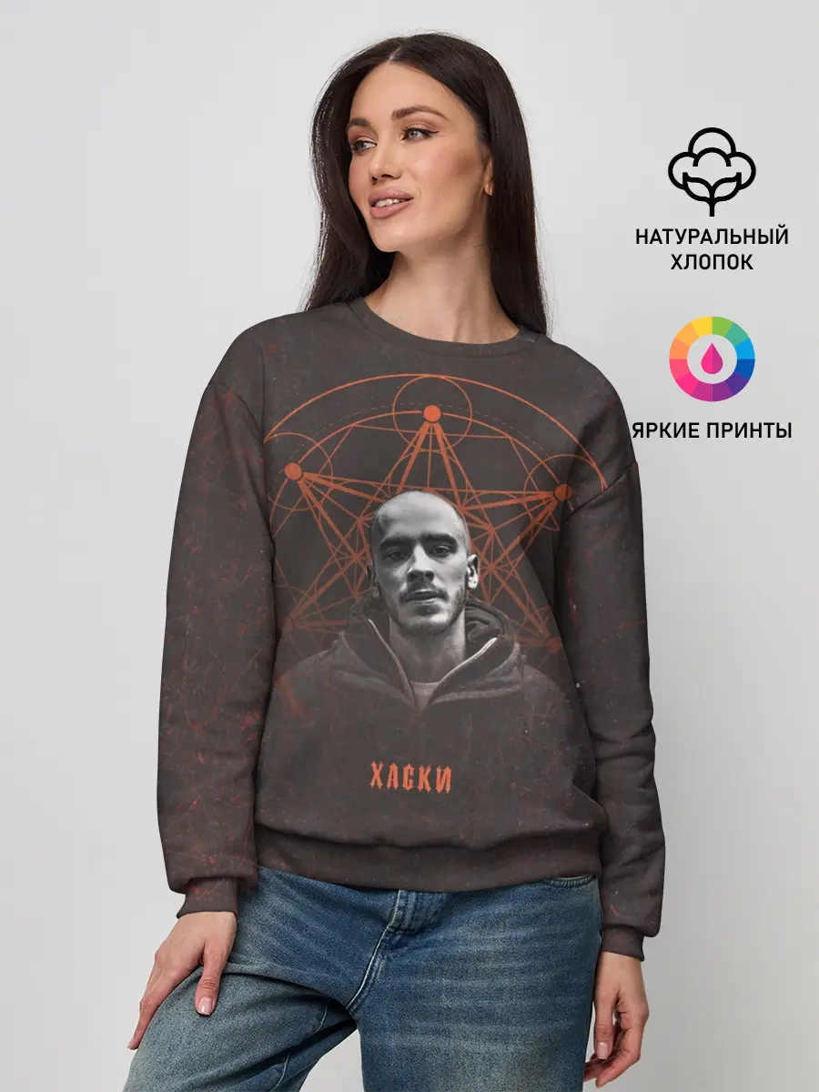 Женский свитшот / Хаски Геометрия