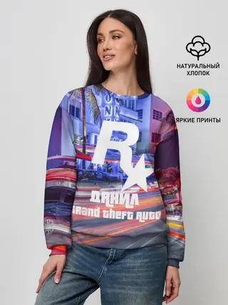Женский свитшот / Данил в стиле GTA