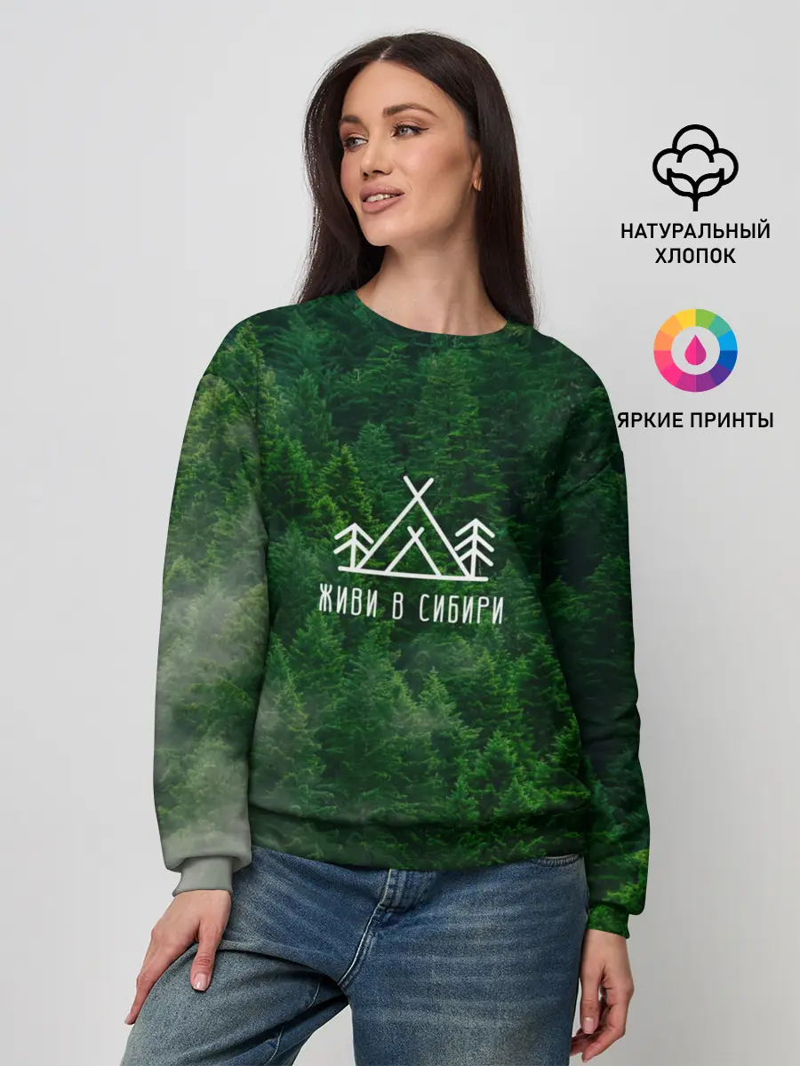 Женский свитшот / Сибирь