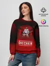 Женский свитшот / Овечкин