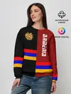 Женский свитшот / ARMENIA