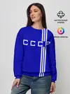 Женский свитшот / Форма сборной СССР-1