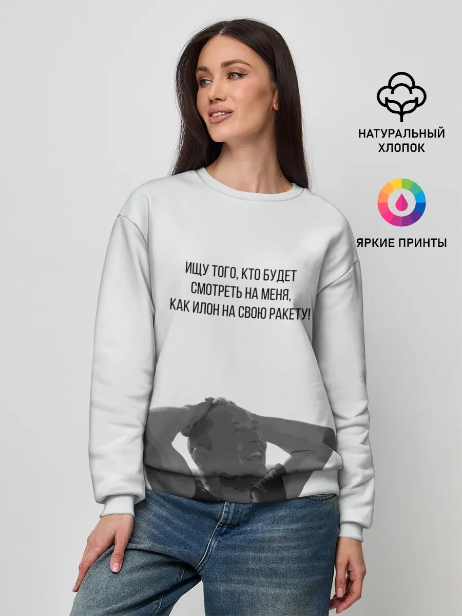 Женский свитшот / Илон и ракета