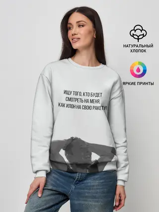 Женский свитшот / Илон и ракета