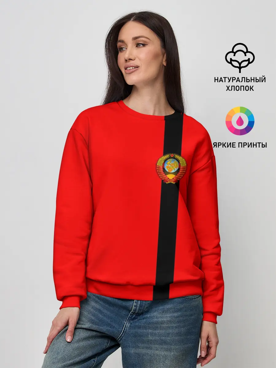 Женский свитшот / С гербом СССР