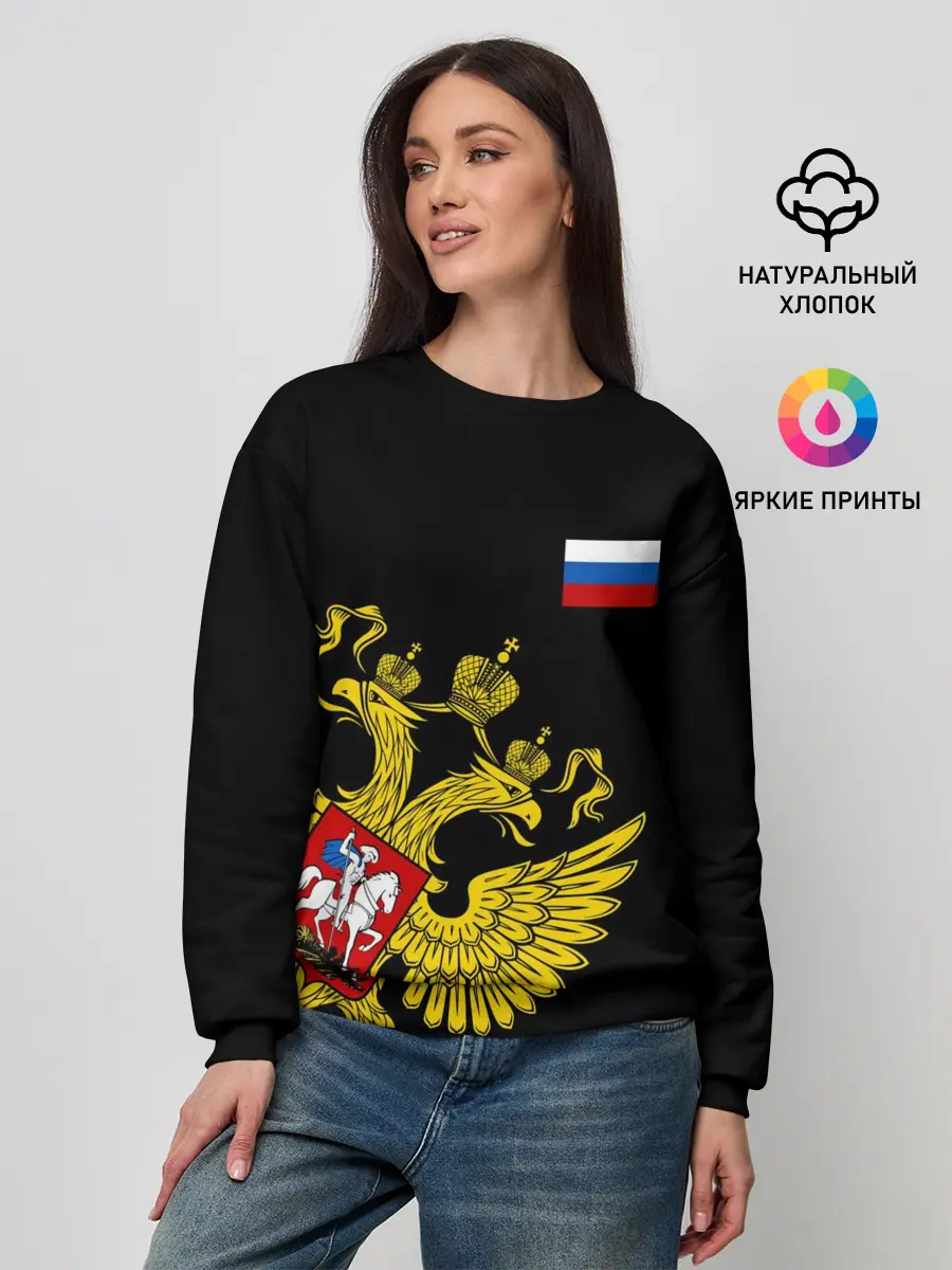 Женский свитшот / Флаг и Герб России