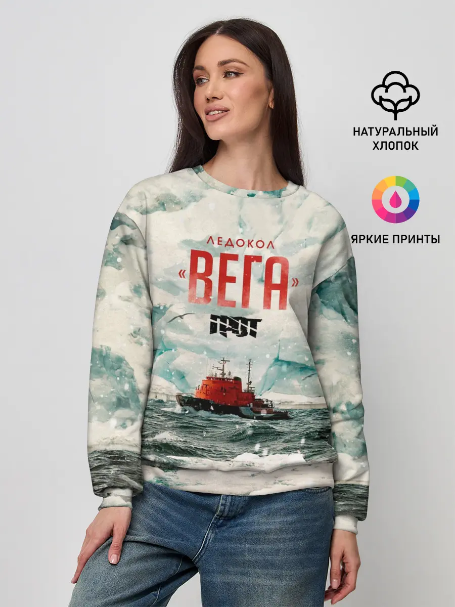 Женский свитшот / Ледокол Вега