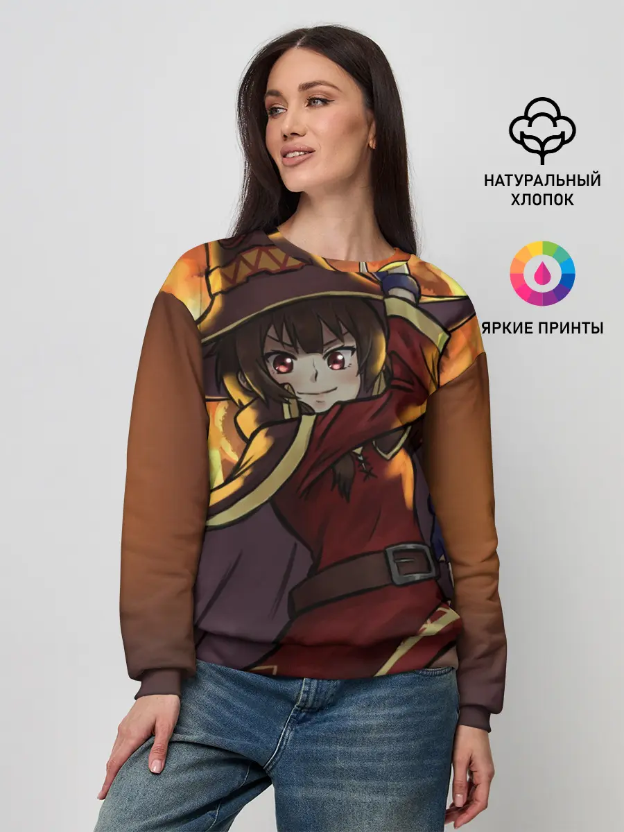 Женский свитшот / Этот замечательный мир!