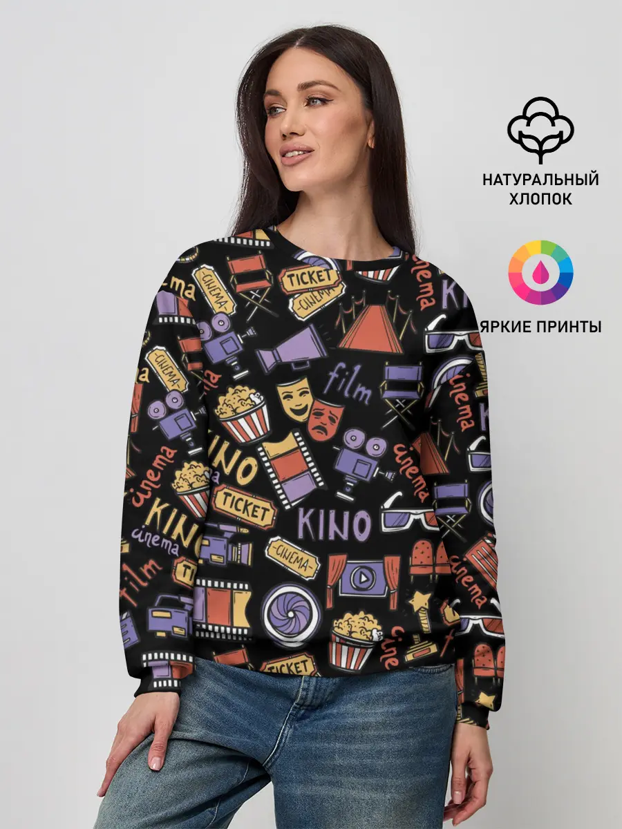 Женский свитшот / Для киноманов