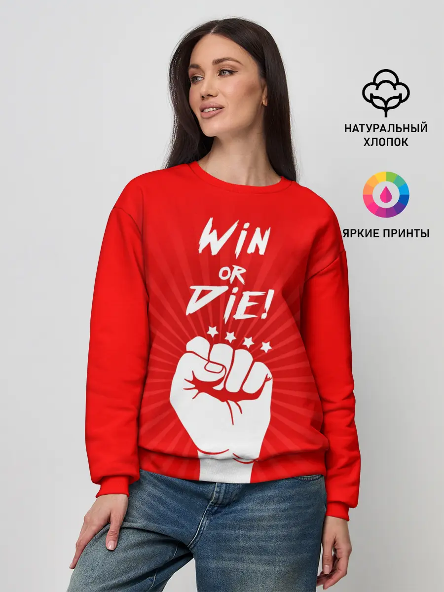 Женский свитшот / Девиз победителя