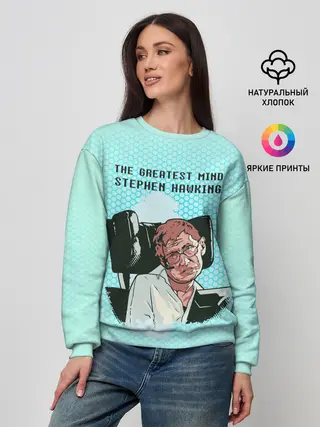 Женский свитшот / Величайший разум