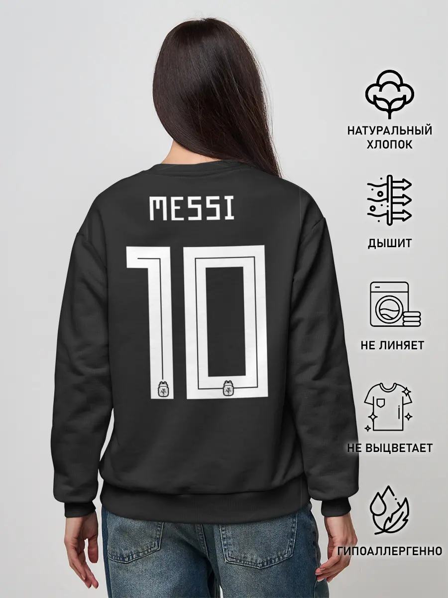 Женский свитшот / Месси ЧМ 2018 гостевая