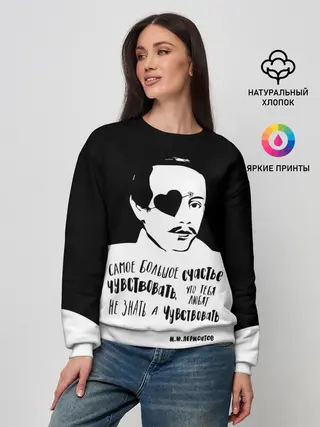 Женский свитшот / Лермонтов Михаил 2