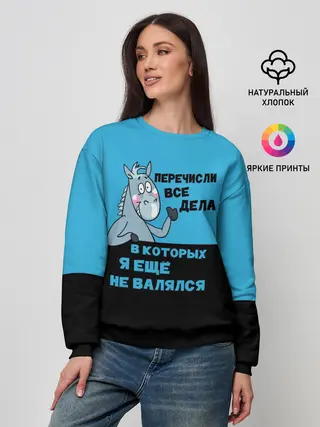 Женский свитшот / Список дел