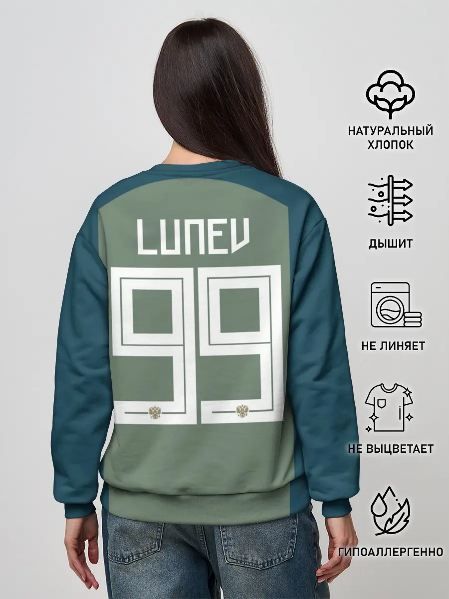 Женский свитшот / Лунёв ЧМ 2018