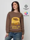 Женский свитшот / I want to belive