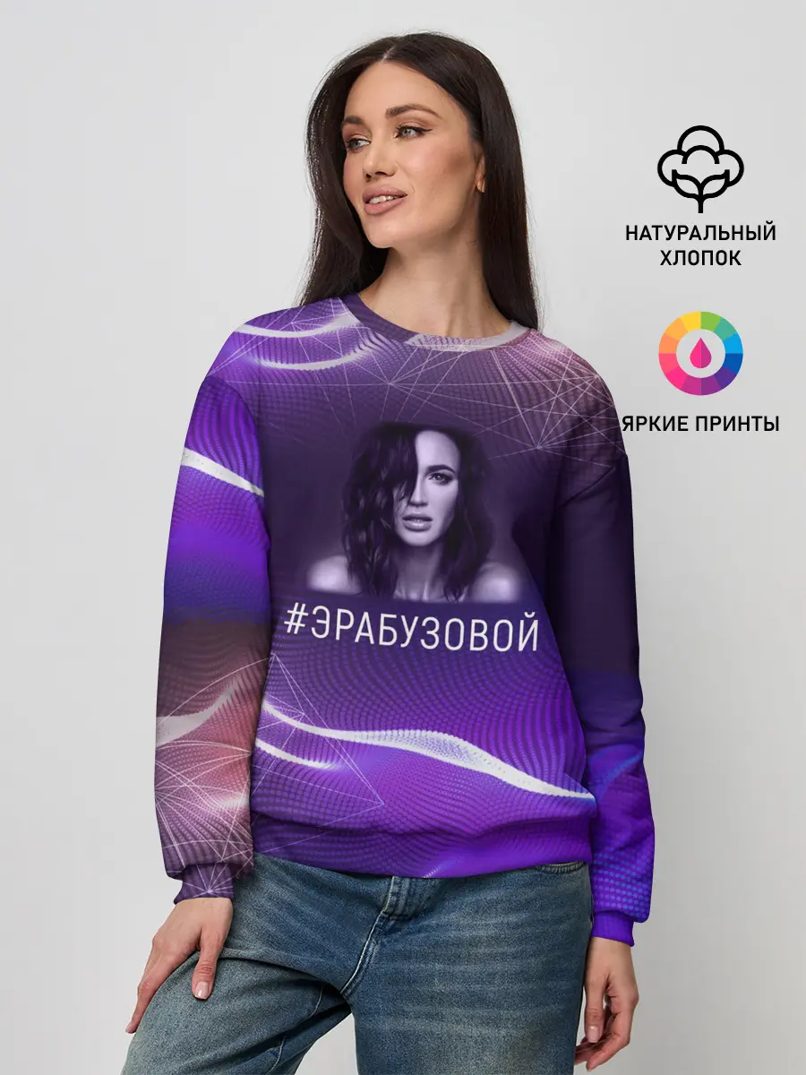 Женский свитшот / Ольга Бузова