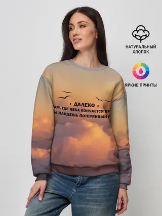 Женский свитшот / Ария