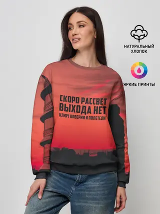 Женский свитшот / цитаты_Сплин