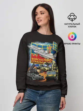 Женский свитшот / Войска ПВО страны