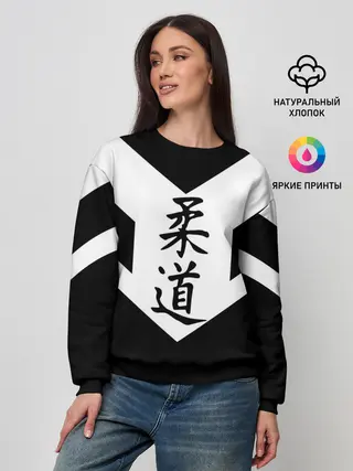 Женский свитшот / Дзюдо