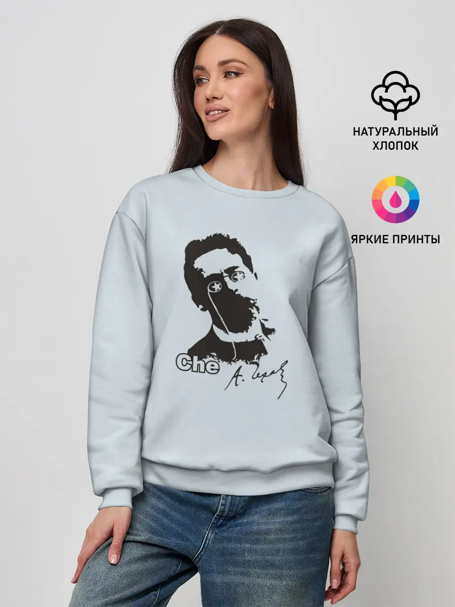 Женский свитшот / Че - Чехов