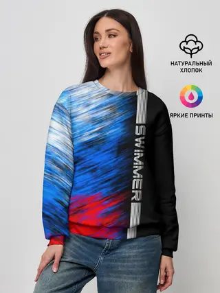 Женский свитшот / Swimmer
