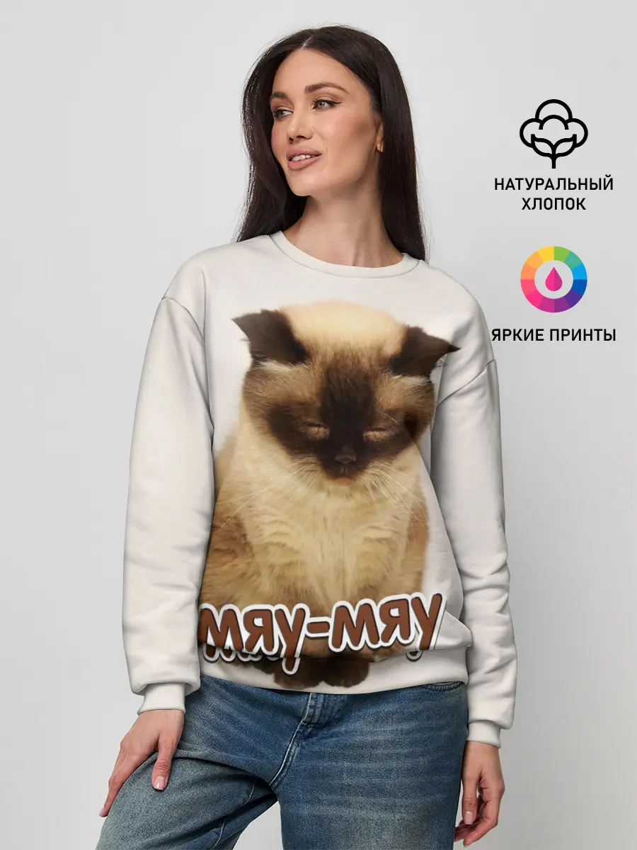 Женский свитшот / Мяу-мяу
