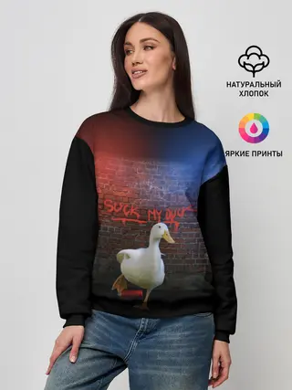 Женский свитшот / Утиный вандализм