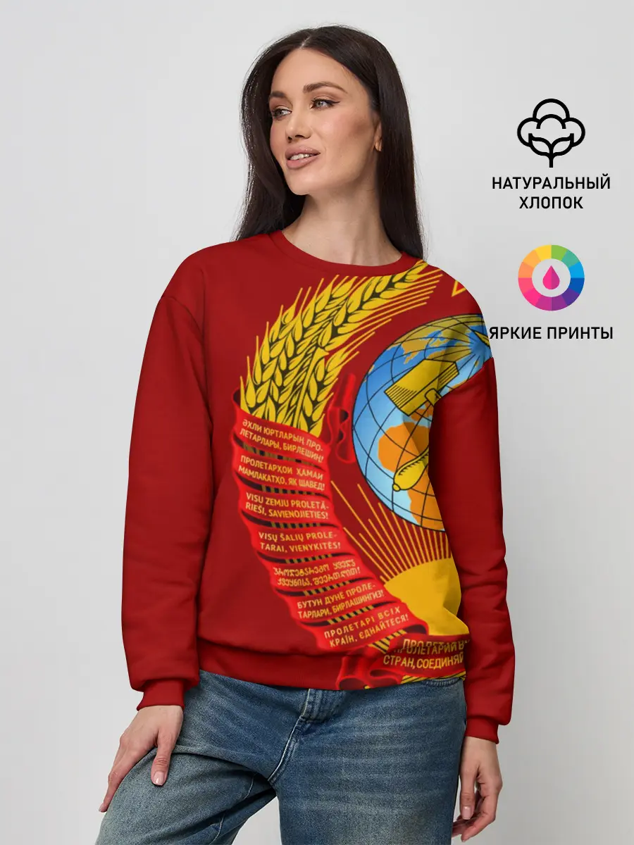 Женский свитшот / Герб СССР