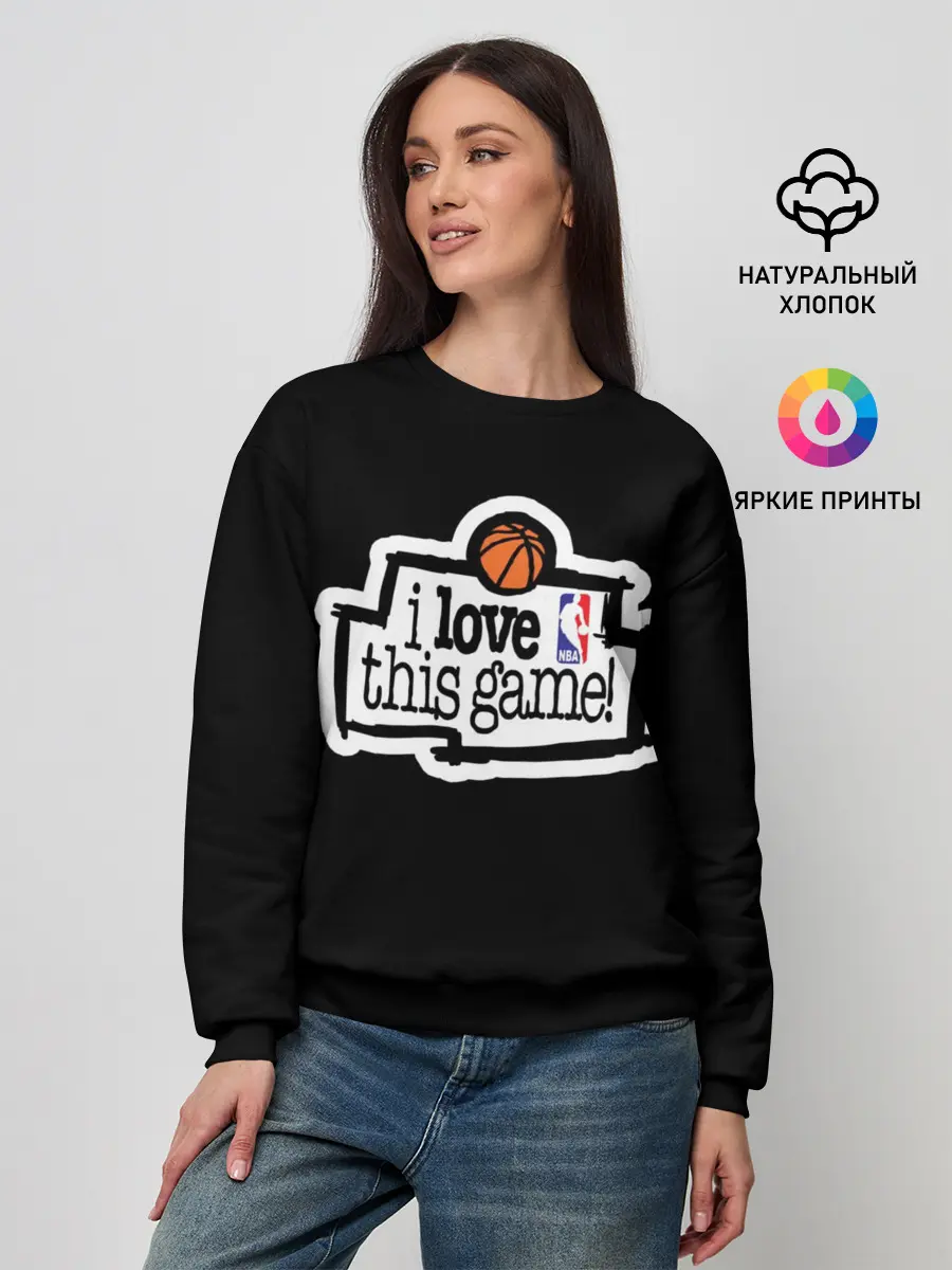 Женский свитшот / NBA. I love this game