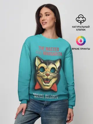 Женский свитшот / Master and Margarita