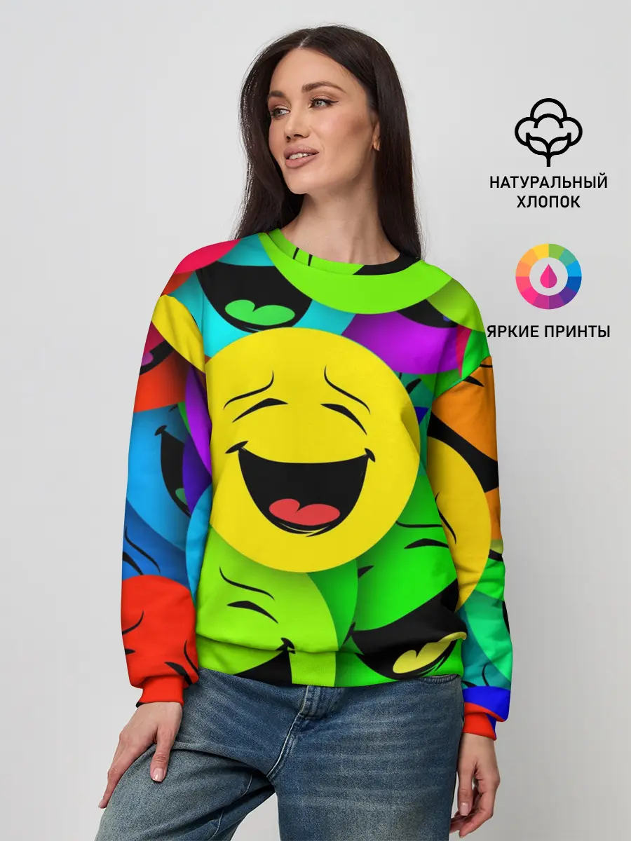 Женский свитшот / ВЕСЁЛЫЕ СМАЙЛИКИ.
