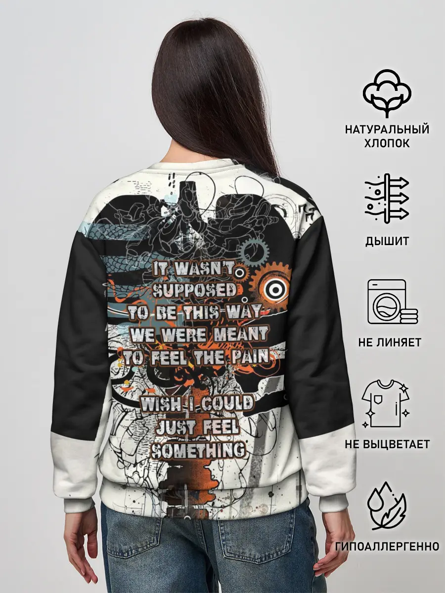 Женский свитшот / I am machine