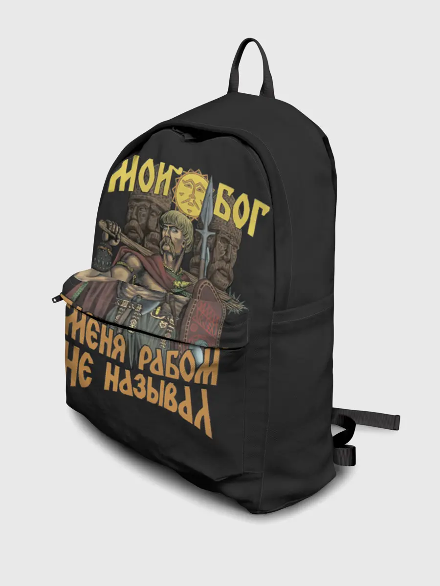 Рюкзак джинсовый / Мой Бог меня рабом не называл