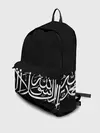 Рюкзак джинсовый / АРАБСКАЯ КАЛЛИГРАФИЯ / ПИСЬМО