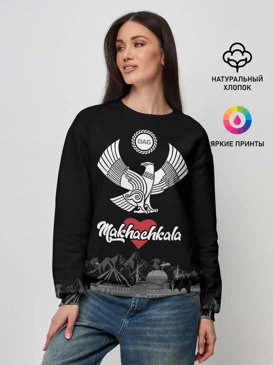 Женский свитшот / Дагестан Махачкала