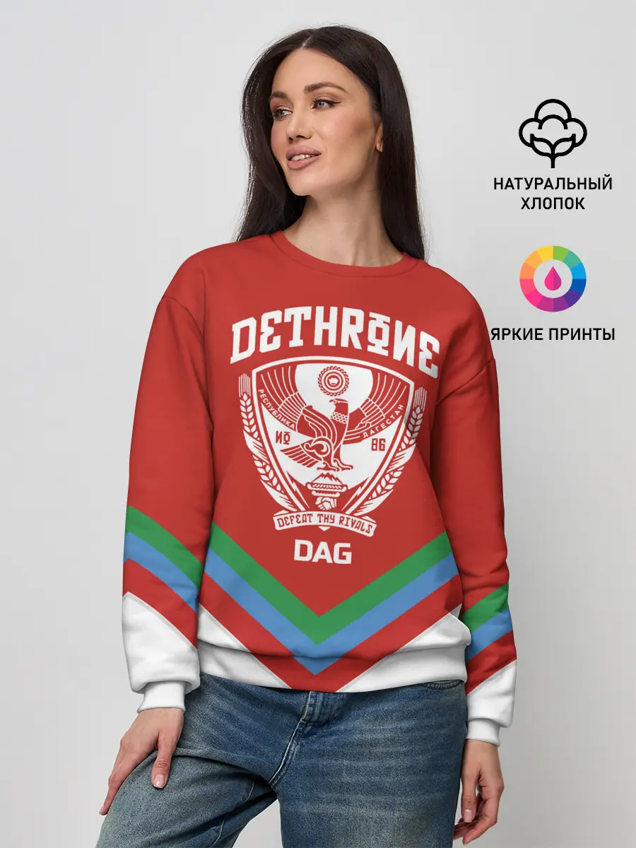 Женский свитшот / Дагестан