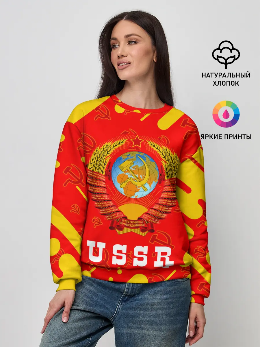 Женский свитшот / USSR / СССР