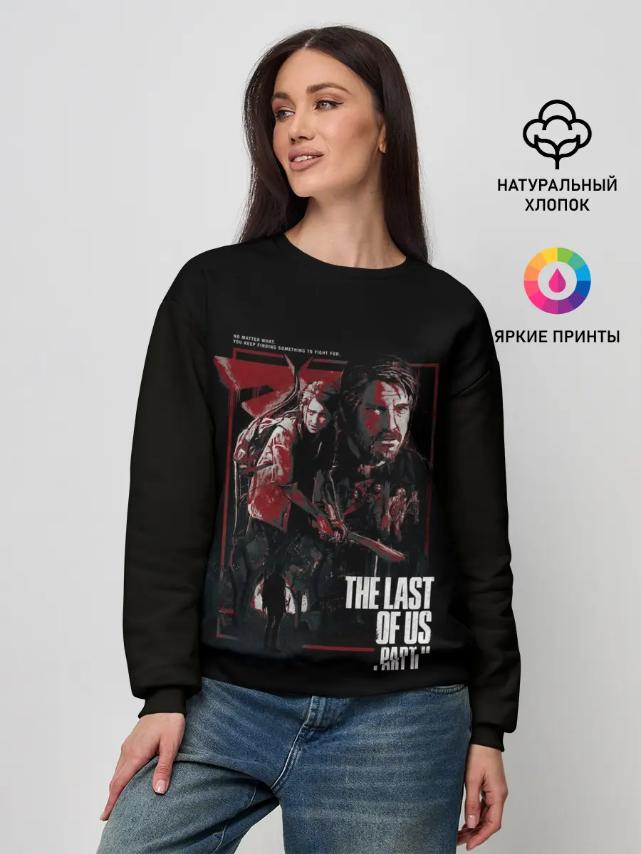 Женский свитшот / THE LAST OF US