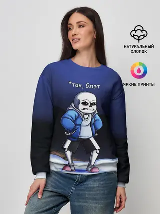 Женский свитшот / UNDERTALE ТАК БЛЭТ
